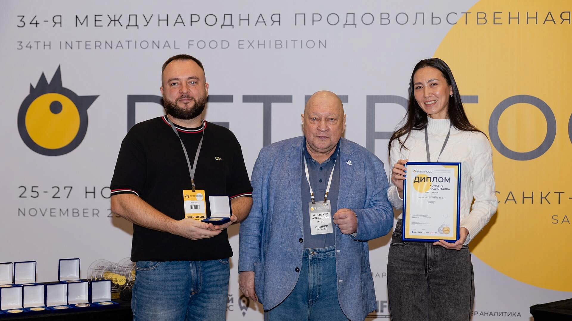 Наша марка 2025